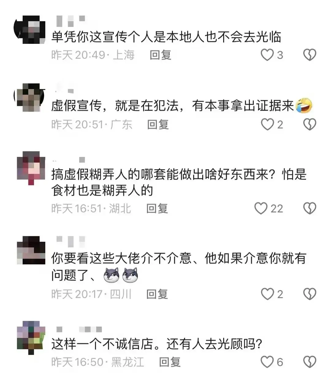豬腳飯館開業 馬云等大佬送祝福?