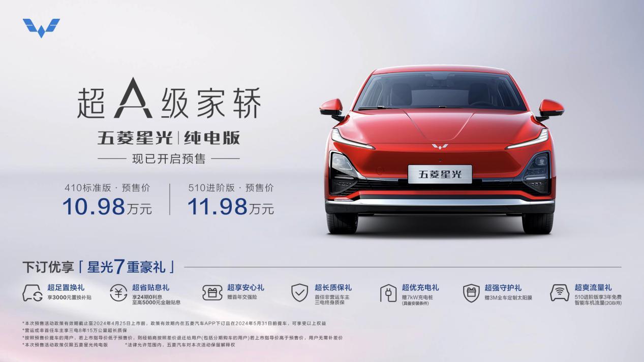最終定價(jià)會(huì)有驚喜嗎?五菱星光純電版實(shí)車(chē)來(lái)了,北京車(chē)展上市