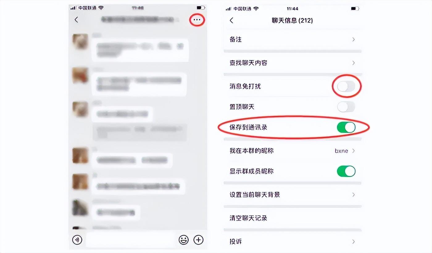 微信不顯示該聊天怎么恢復(fù)?4個(gè)步驟快速解決