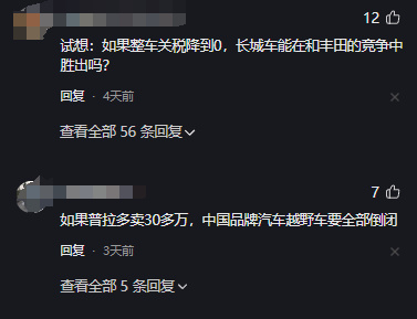 長城汽車董事長魏建軍體驗豐田普拉多,瘋狂吐槽,就是有這個自信