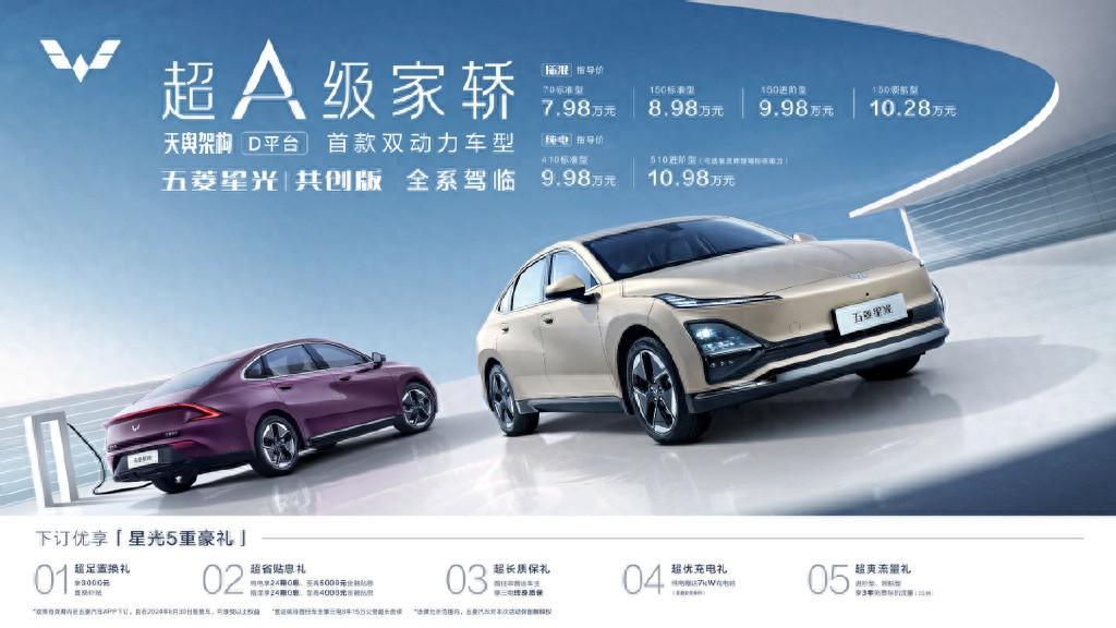 專訪上汽通用五菱高層:五菱星光憑什么能突出重圍?