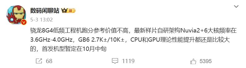 安卓手機邁入3nm時代,蘋果優勢沒了