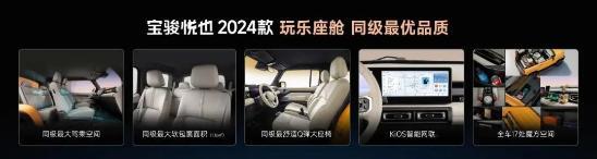 寶駿悅也Plus把高階智駕打到10萬(wàn)!