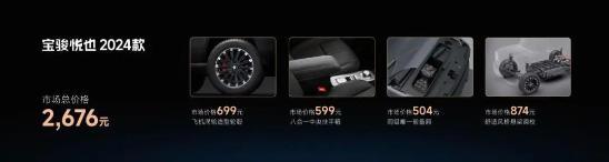 寶駿悅也Plus把高階智駕打到10萬(wàn)!
