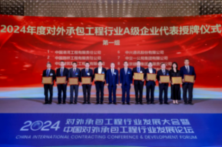數智化賦能海外傳統基建,中興通訊助力對外承包工程行業創新發展