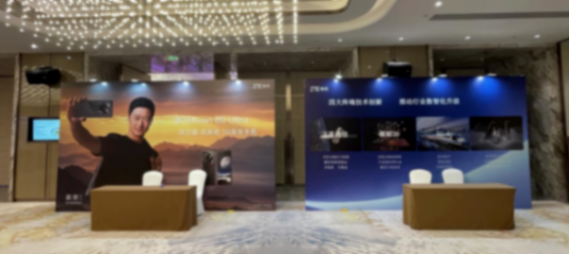 數智化賦能海外傳統基建,中興通訊助力對外承包工程行業創新發展