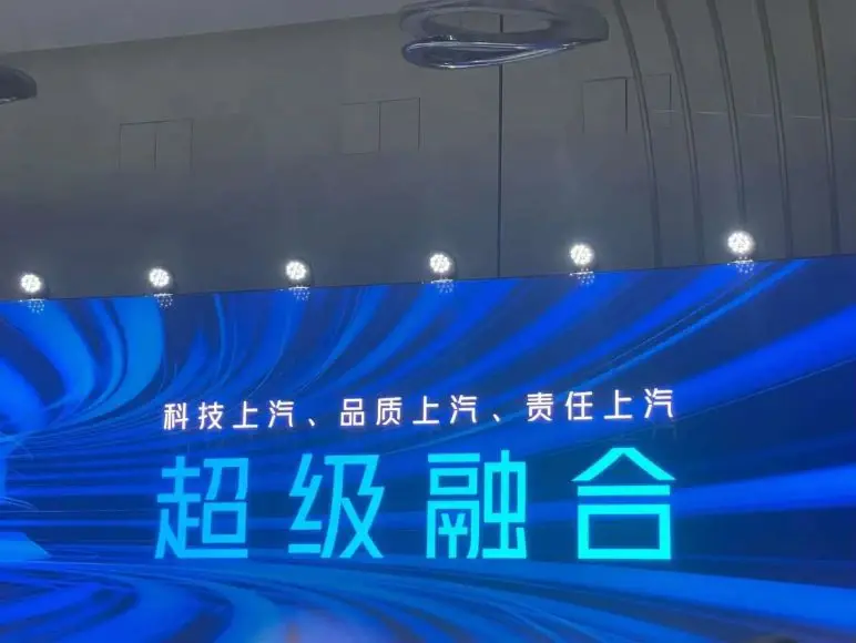 上汽發(fā)布超級混動技術(shù),榮威強(qiáng)勢回歸主賽道
