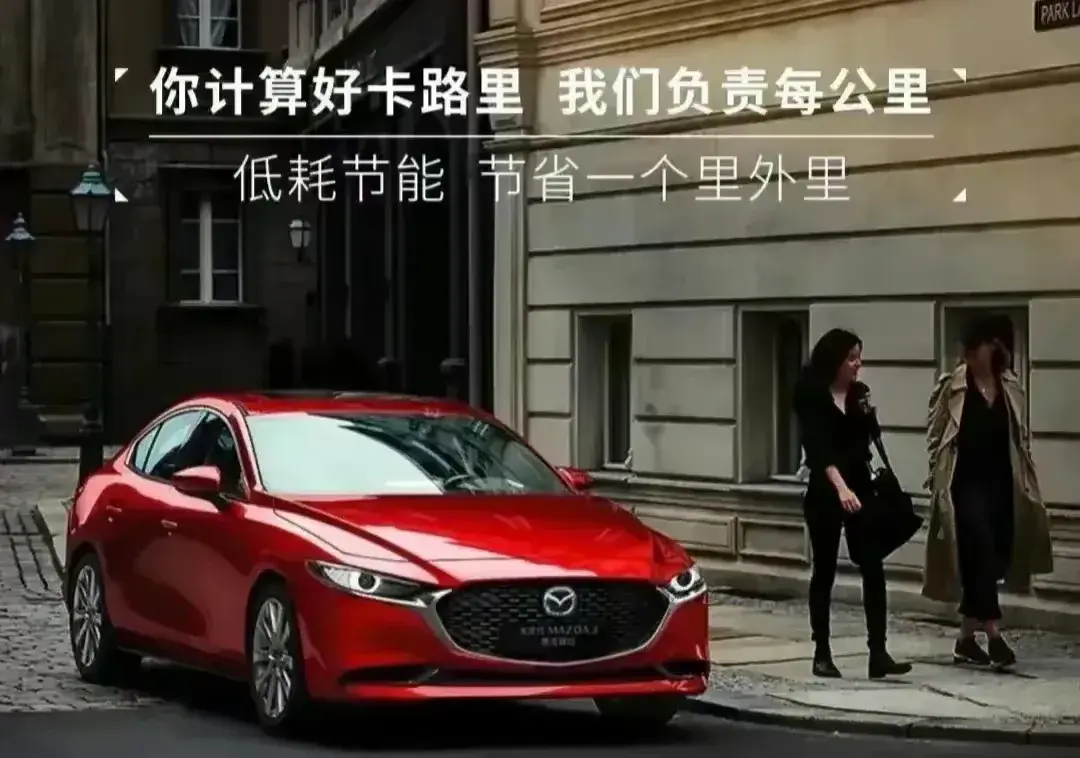 馬自達(dá)的精靈昂克賽拉,年輕人首臺(tái)車的優(yōu)選靚車