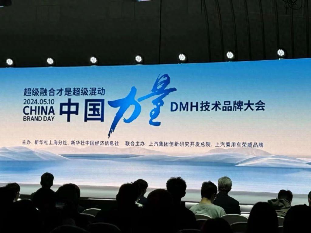 中國品牌日,見證上汽力量-上汽榮威,中國混動超強代表