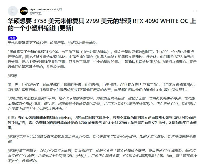 顯卡價格為2799美元,維修費用高達3758美元,華碩售后陷爭議
