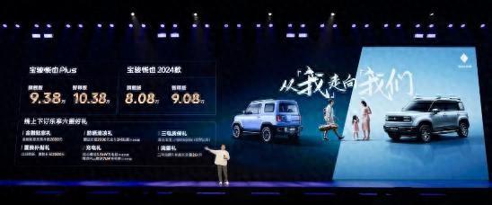 寶駿悅也Plus把高階智駕打到10萬!