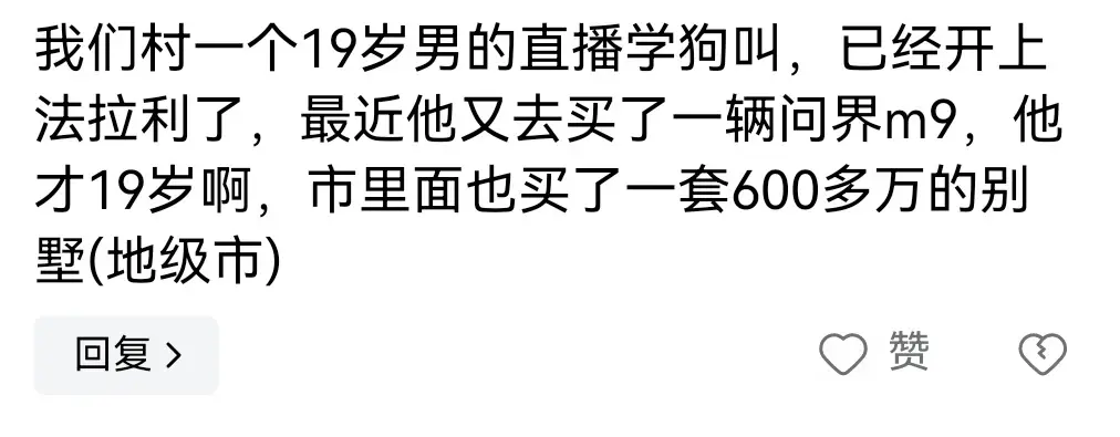 很好奇,做直播到底賺不賺錢?有沒有過來人真實分享一下~