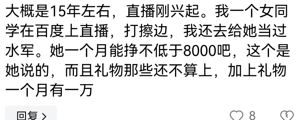 很好奇,做直播到底賺不賺錢?有沒有過來人真實分享一下~