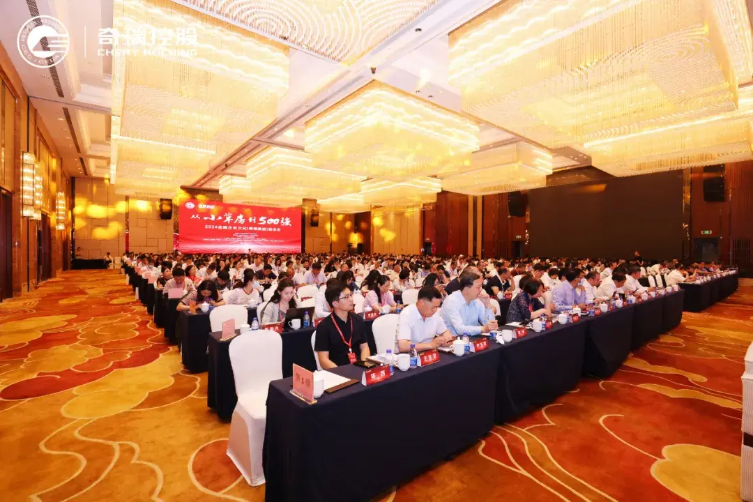 2024全國企業文化現場會揭秘奇瑞“文化密碼”