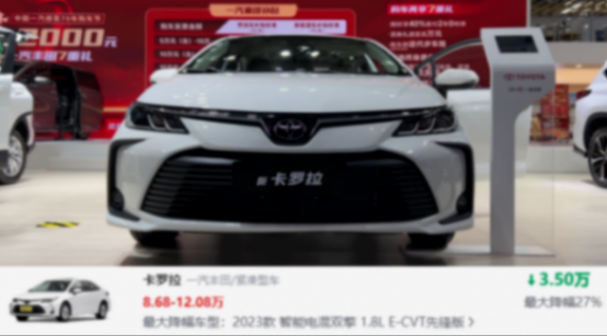最低7.5萬起!速騰、卡羅拉、伊蘭特等,5臺家轎降幅高達3.8萬