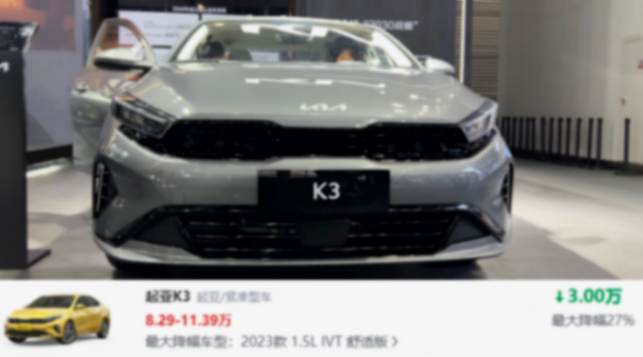最低7.5萬起!速騰、卡羅拉、伊蘭特等,5臺家轎降幅高達3.8萬