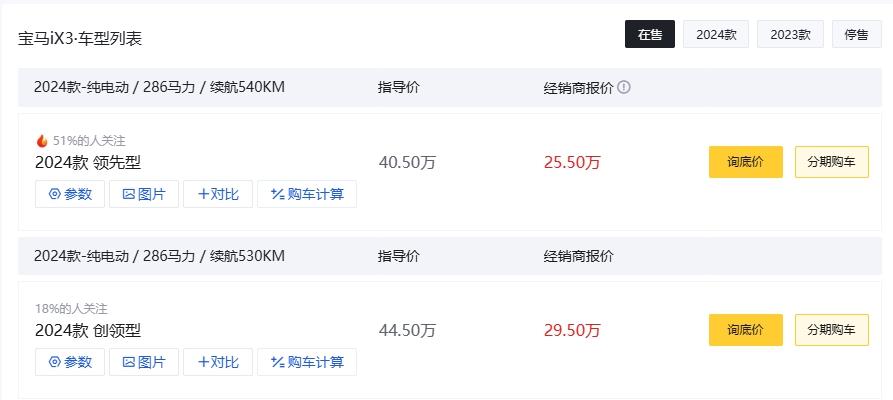 寶馬“心態(tài)崩了”!新車SUV打6折,從40萬(wàn)降到25萬(wàn),依舊無(wú)人問(wèn)津