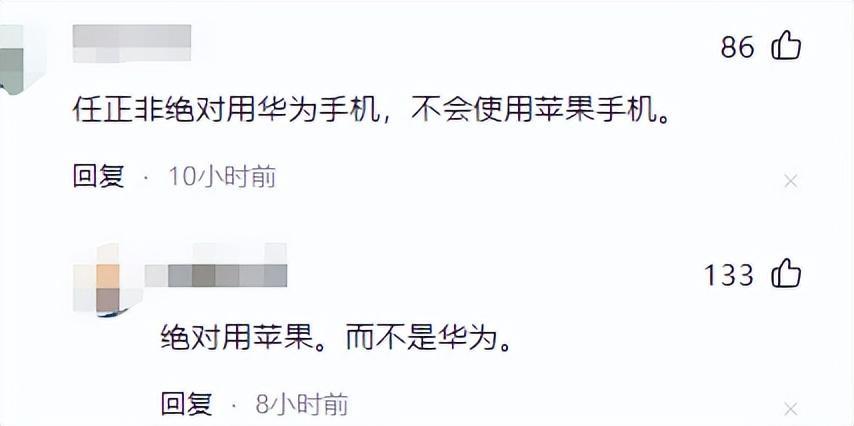 紅米公司總經理王騰使用蘋果手機?他本人回應,任正非也用蘋果