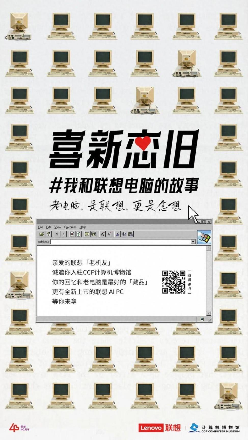 未來全球最大的計(jì)算機(jī)博物館,和你的故事