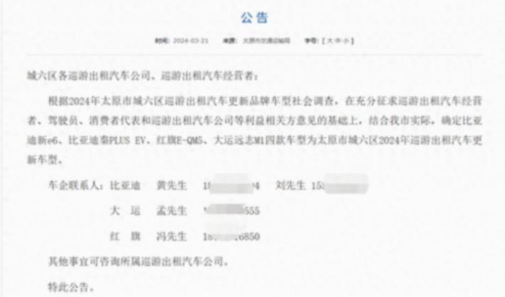 一批比亞迪電車正式退出市場(chǎng),電池衰減真存在嗎?