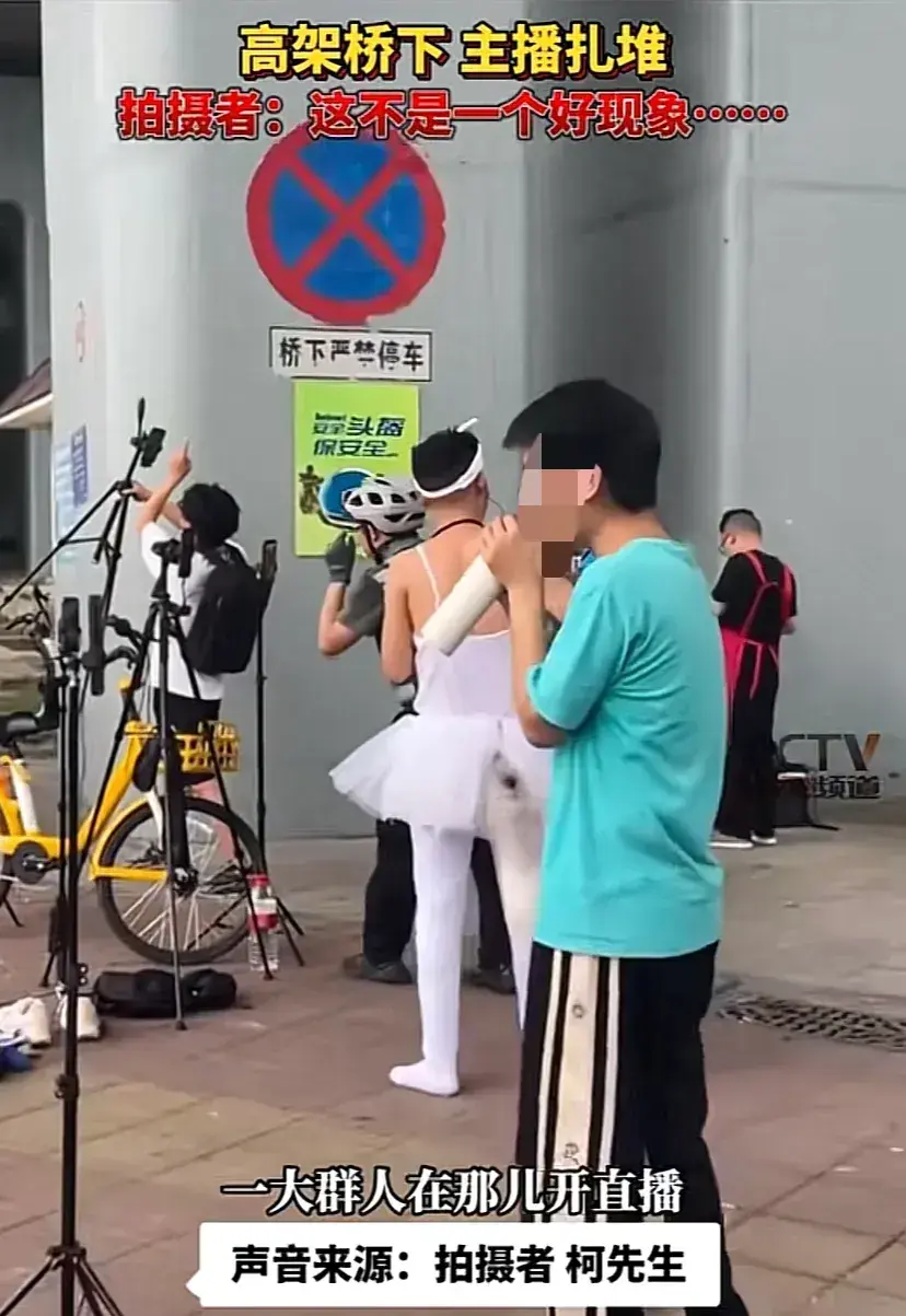 四川成都一高架橋下男男女女扎堆直播,都想成為下一個郭有才?