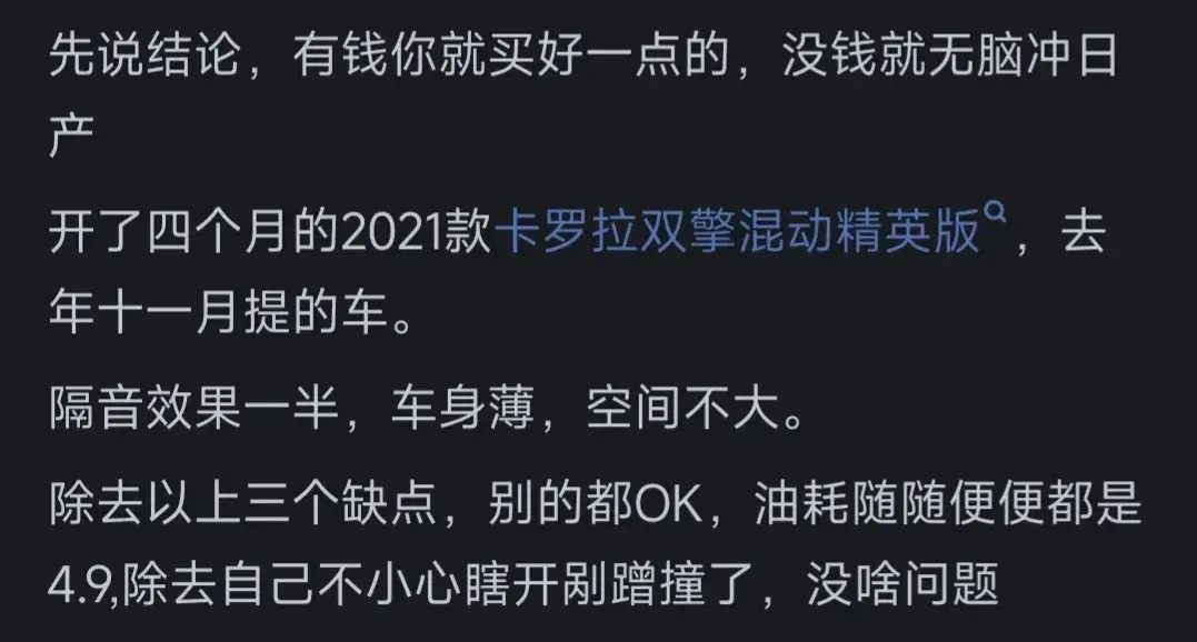 豐田的汽車到底怎么樣?網友各抒己見