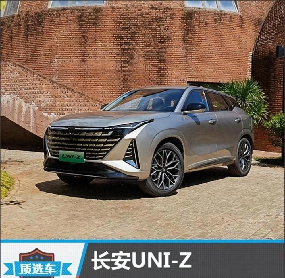 10萬塊錢能買什么?這臺長安UNI-Z太驚艷了