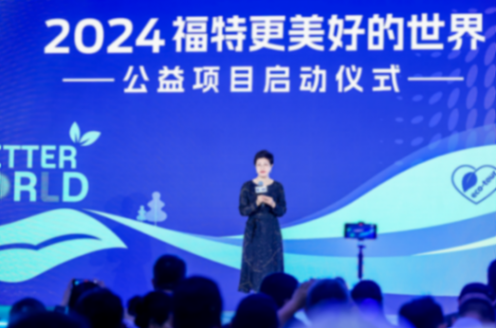 當福特的百年愿景遇上當代中國,這支團隊給出了最優解