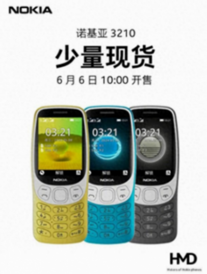 379元!諾基亞3210 4G再次開售秒售罄 幾天后再開售