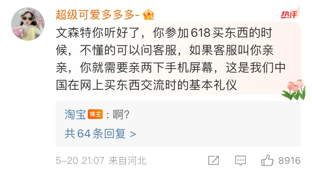 618,淘寶給外國友人一點小小的中文震撼