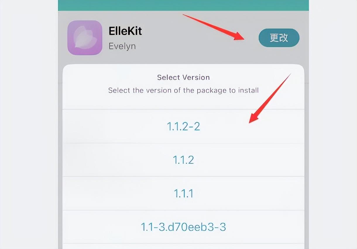 注意!iOS16越獄這插件別安裝,可能影響設備
