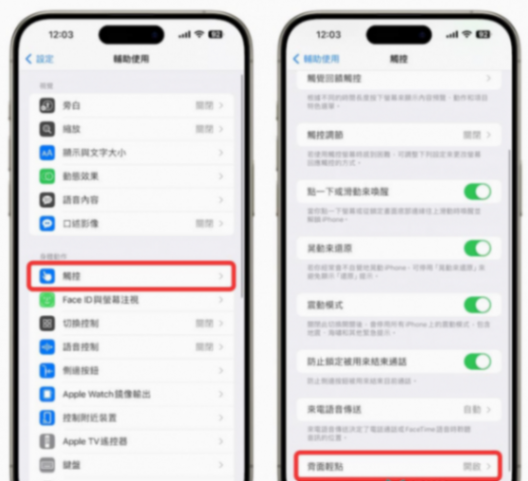 iPhone手電真的會用嘛?學會這7招快捷秒開技巧
