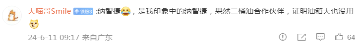 一挑三,比亞迪續(xù)航測試再上強度:海豹06=納智捷+飛度+邁騰