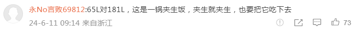 一挑三,比亞迪續(xù)航測試再上強度:海豹06=納智捷+飛度+邁騰