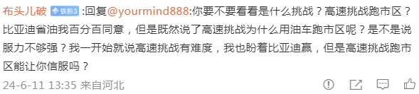 一挑三,比亞迪續(xù)航測試再上強度:海豹06=納智捷+飛度+邁騰