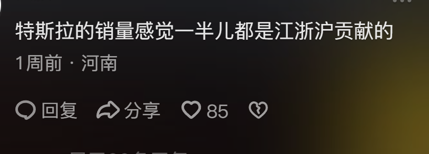 被打臉!特斯拉5月在華銷量超5萬,網友:現(xiàn)實沒輸過,評論區(qū)吵翻