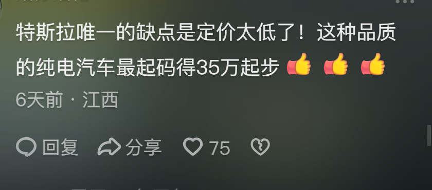 被打臉!特斯拉5月在華銷量超5萬,網友:現(xiàn)實沒輸過,評論區(qū)吵翻