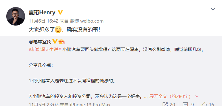 一邊喊“淘汰混動”,一邊要搞增程,小鵬這操作有點秀