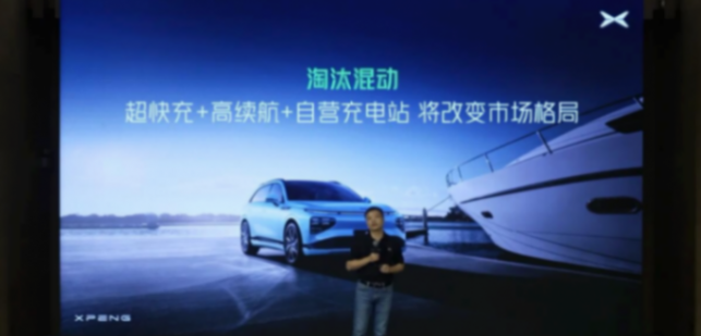 一邊喊“淘汰混動”,一邊要搞增程,小鵬這操作有點秀