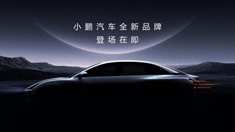 定位10-15萬級,小鵬新品牌MONA首款車型正式亮相