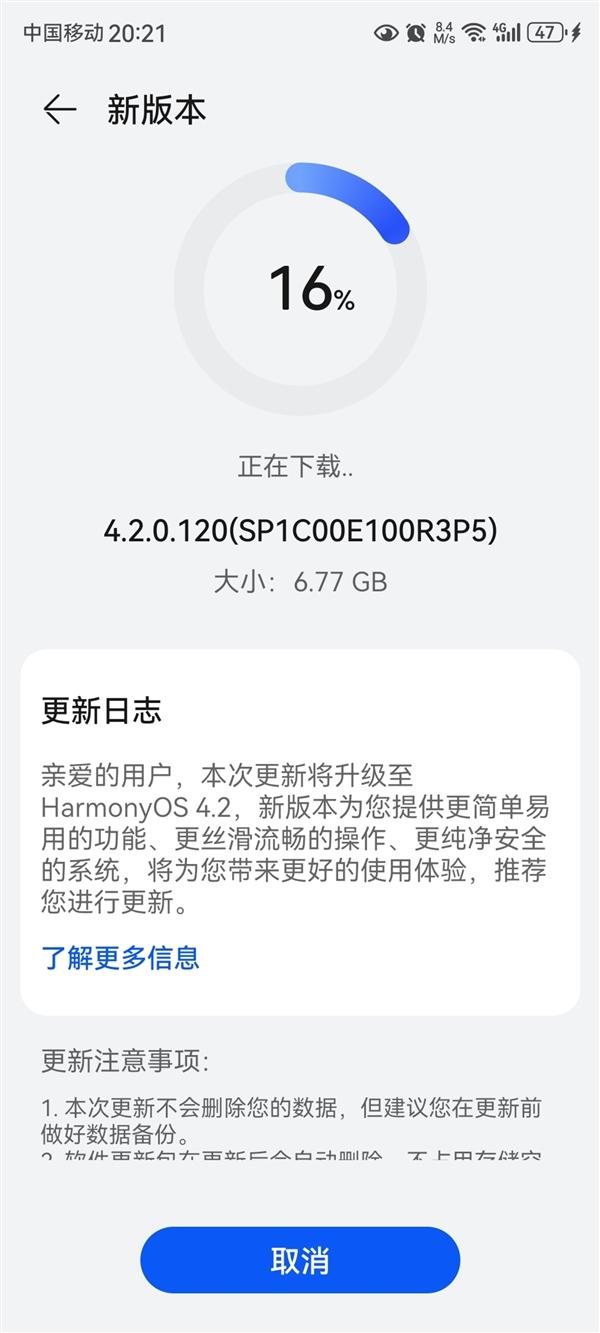 3年前的老將還能戰!華為nova 9/10/11系列推送鴻蒙OS 4.2正式版