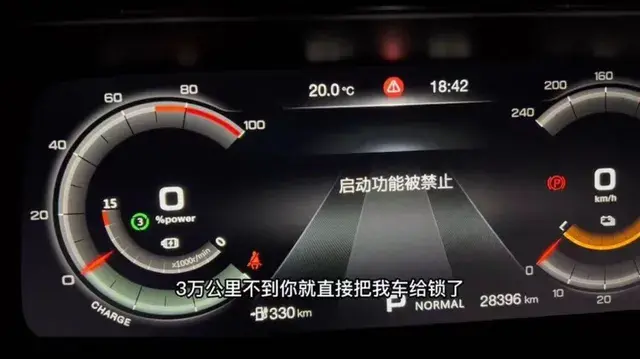 幾十萬(wàn)全款買(mǎi)車(chē)像租車(chē)!理想鎖車(chē),車(chē)主怒責(zé):所有權(quán)究竟是誰(shuí)的?