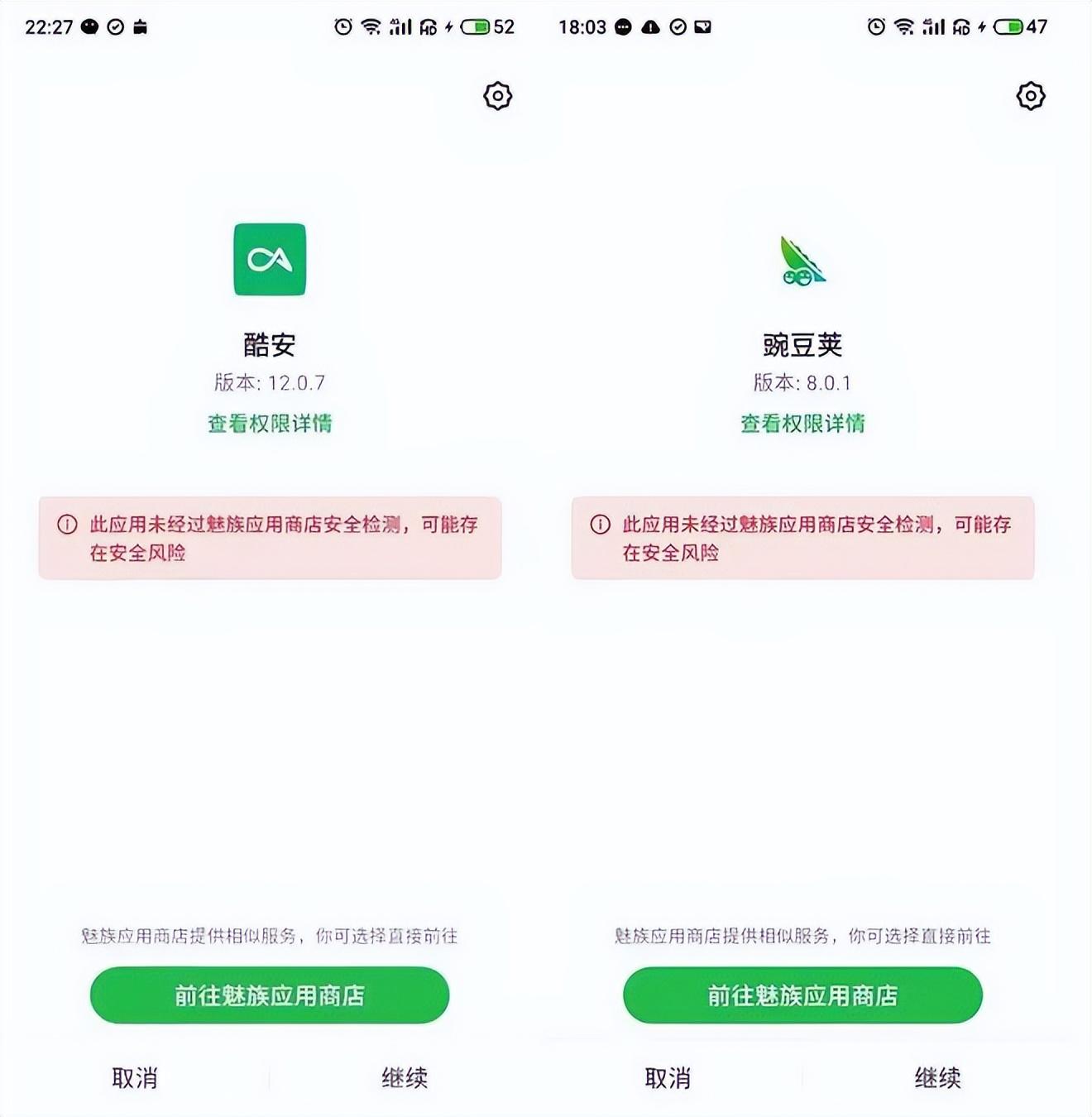 殺死消費者選擇權:安卓手機商店壟斷之惡