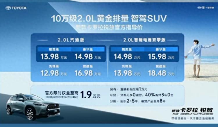 依舊非常“實用主義”,新款卡羅拉銳放售12.98萬起