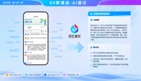 iPhone打電話終于能錄音了!但更坑的還在后面……