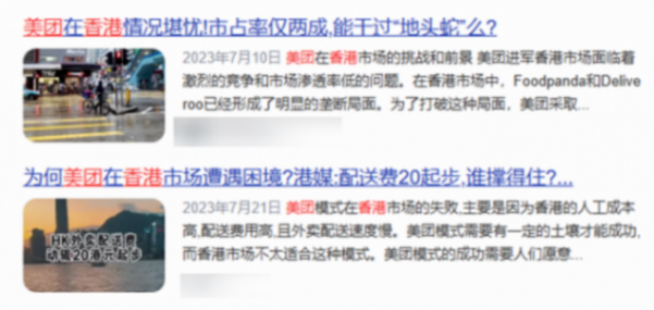 一年時(shí)間,美團(tuán)做到了香港第一?送外賣(mài)都能月入4W?