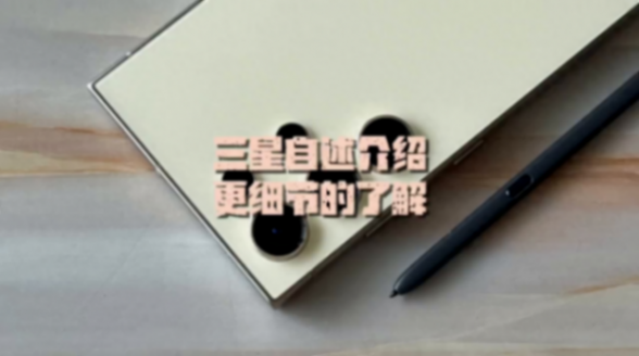 快速了解三星手機 三星手機與one UI組合起來,是你喜歡的手機嗎