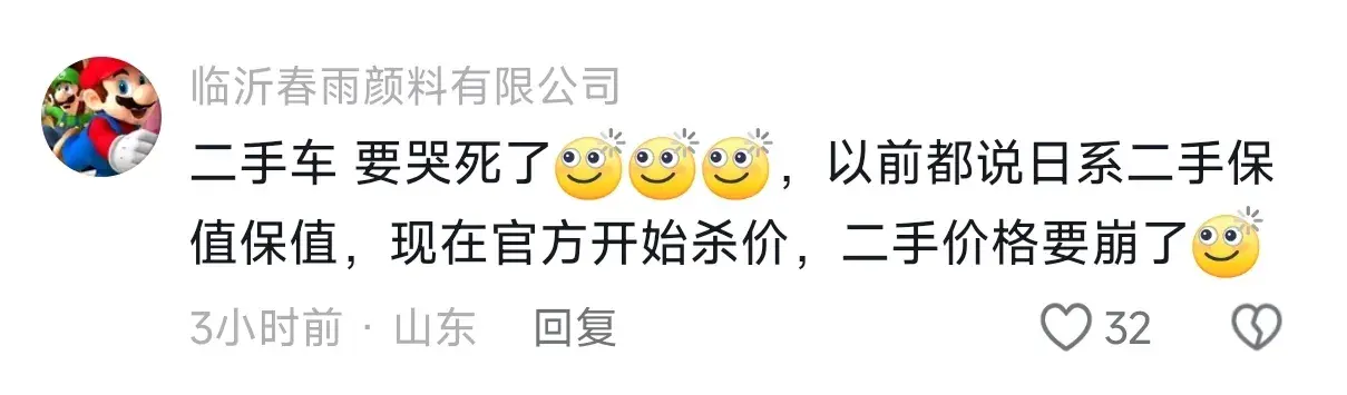 日系品牌價格大跳水!凱美瑞雙擎不到15萬 網友:“保值黨”哭暈了