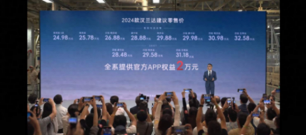 豐田坐不住了,2024款漢蘭達宣布官降5.3萬,還全系標配高階智駕