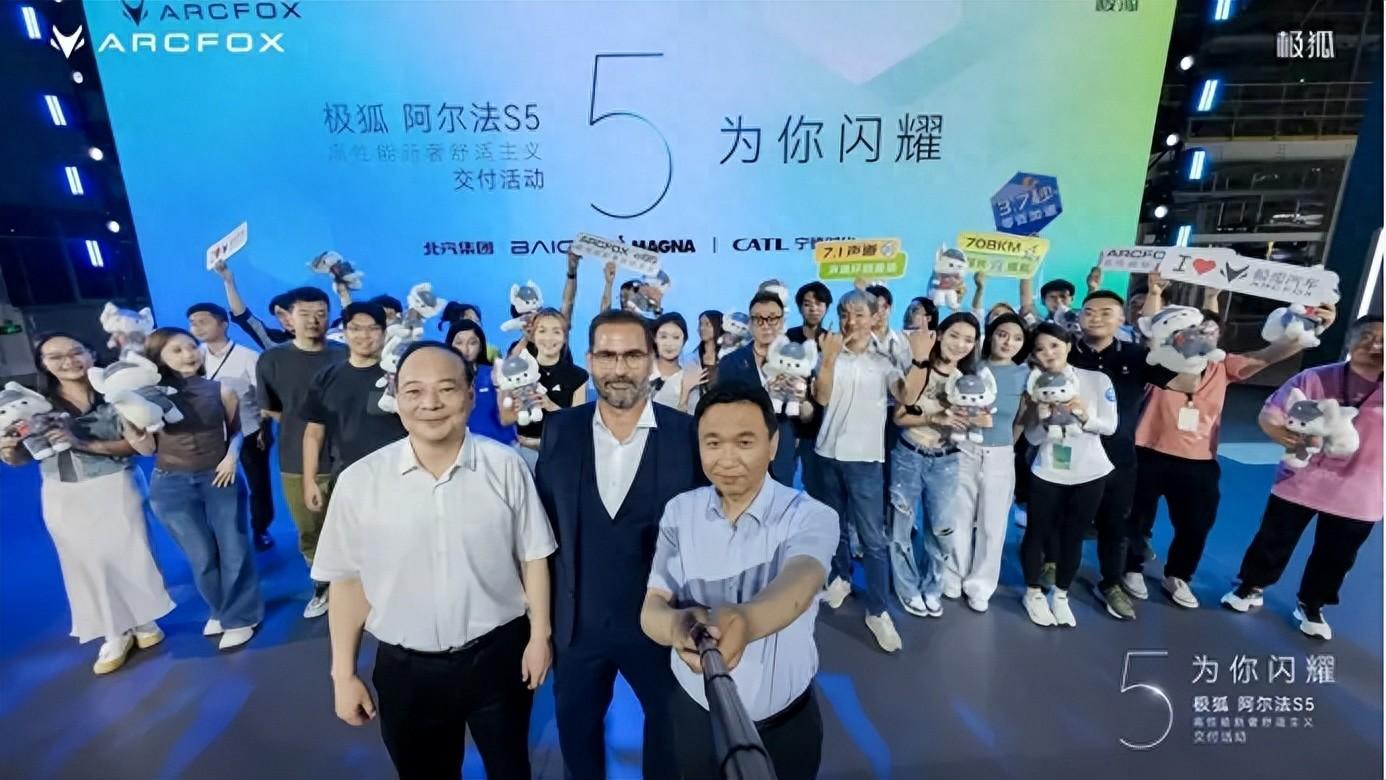 北汽+寧德時代+麥格納三巨頭合體 極狐阿爾法S5上市即交付